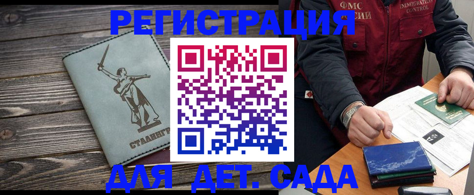 регистрация для дет. сада в Большом Камне