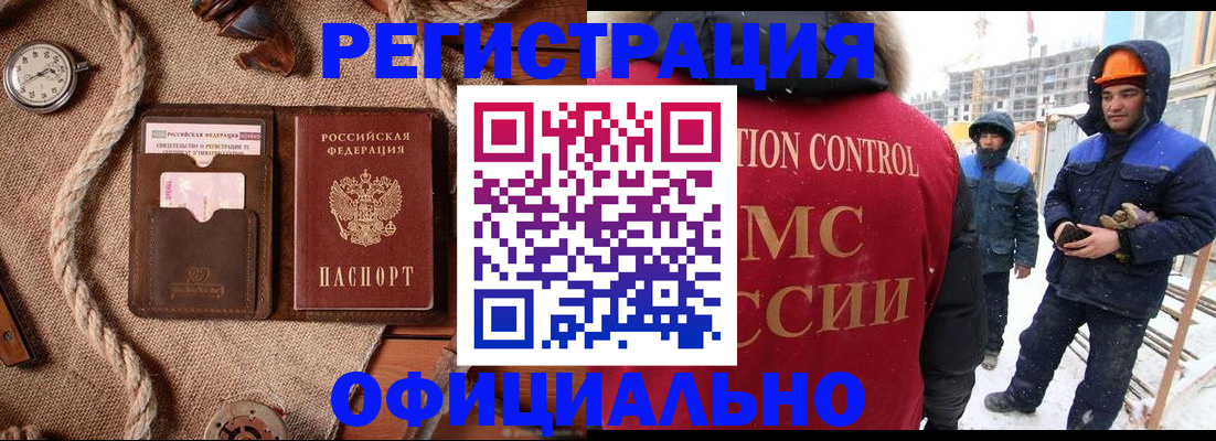 временная регистрация для школы в Большом Камне