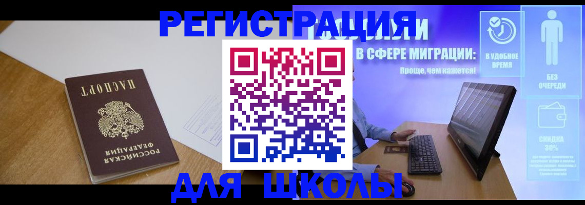временная регистрация надежно в Большом Камне