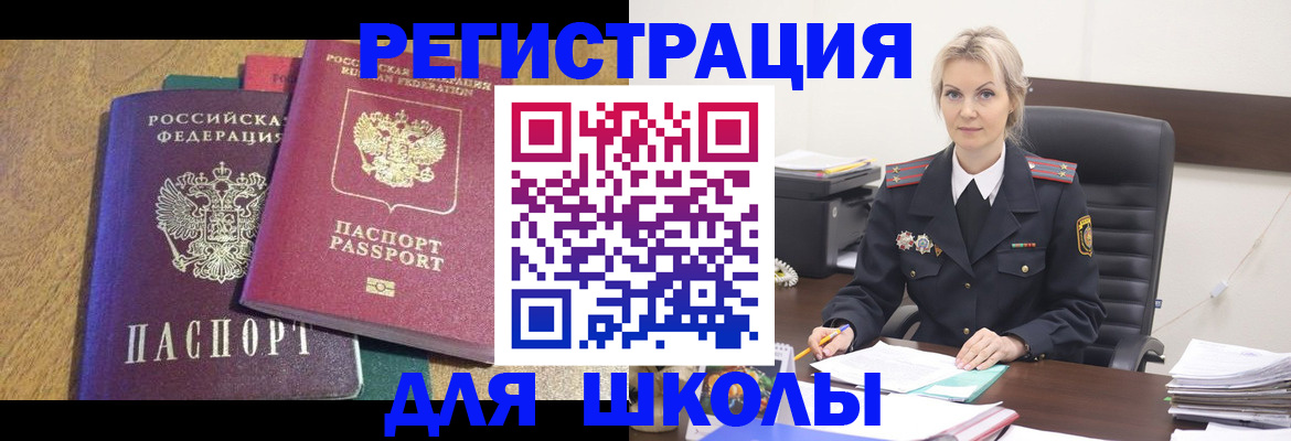 временная регистрация госуслуги в Большом Камне